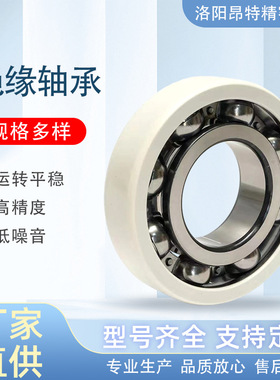 发电机绝缘轴承NU217ECM/C3VL2071 VL0241圆柱滚子电厂用绝缘轴承