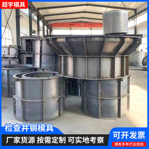 圆形污水检查井模具市政工程电力井模具预制电力电缆观察井模具