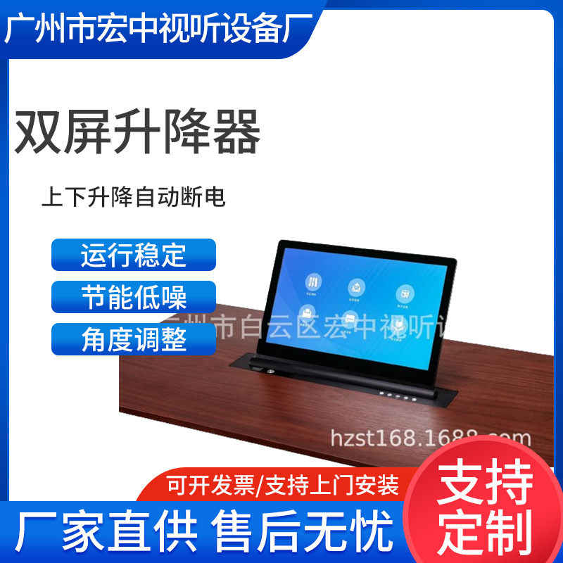 双屏升降器 电子桌牌升降器 电子标签升降器无纸化双屏升降器