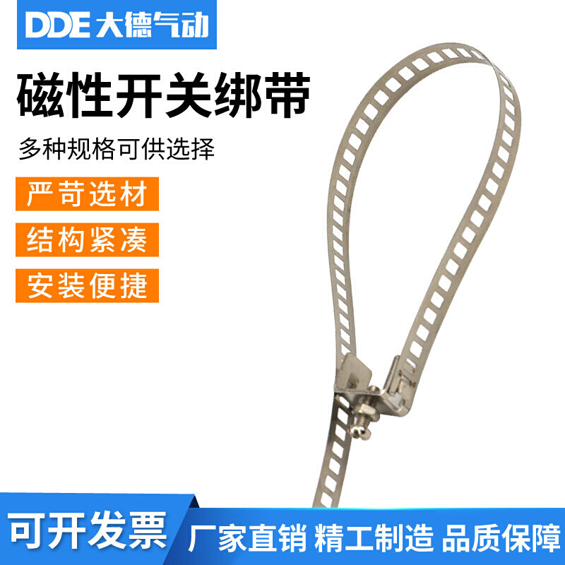 MA/MAL气缸不锈钢扎带大头小头磁性开关支架 SC 绑带