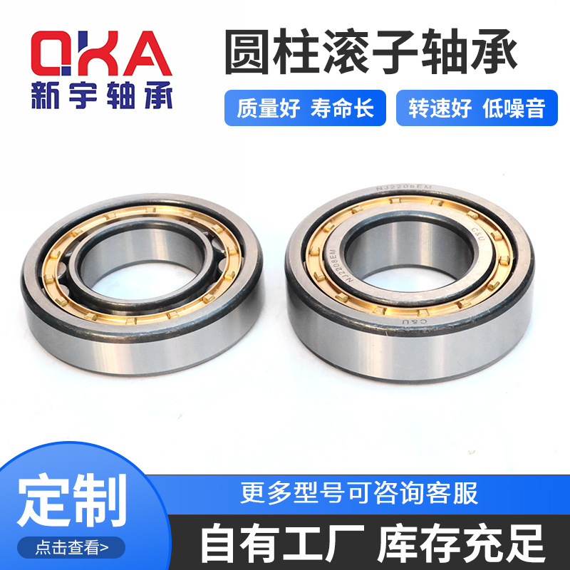 型号多样 圆柱滚子轴承NJ2221EM NU2221EM轴承 车桥轴承 矿山配套