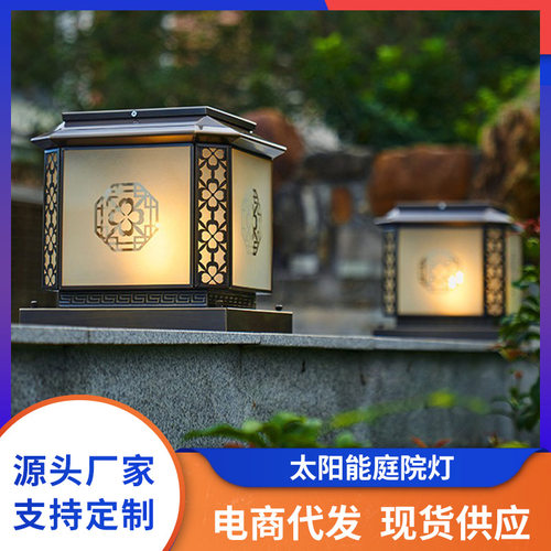 厂家直供太阳能户外柱头庭院灯景区中式防水景观灯公园草坪灯批发