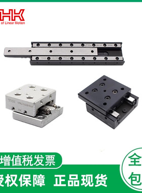 THK交叉滚子导轨滑台  VRT 1065  VRT 1075  VRT 1085  VRT 2035