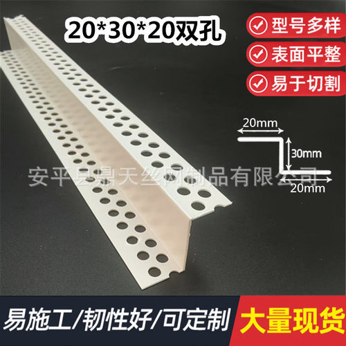 Z型护角 塑料收边条 PVC石膏板修边阳角线 吊顶护角线白色Z型条