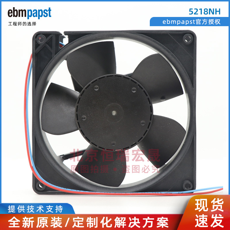 德国ebmpapst 5218NH  48V 200mA 9.6W 3650转 252m3/h 127*38mm