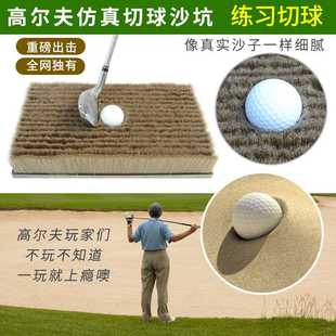 高尔夫打击击球毛刷 高尔夫沙坑刷 仿真沙毛刷高尔夫用品批发厂家