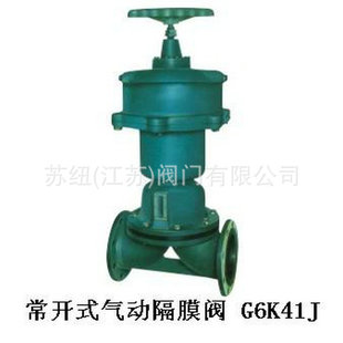 G6B41J 气动衬胶隔膜阀_常闭式 6法兰衬胶隔膜阀 6型常开式 G6K41J
