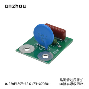 抗干扰滤波RC板 阻容吸收器 可控硅整流器浪涌抑制器过电压保护板