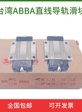 BRD BRC BRH 15 20 25 30 35 45 R0 LR A0 LA U0 SU ABBA导轨滑块