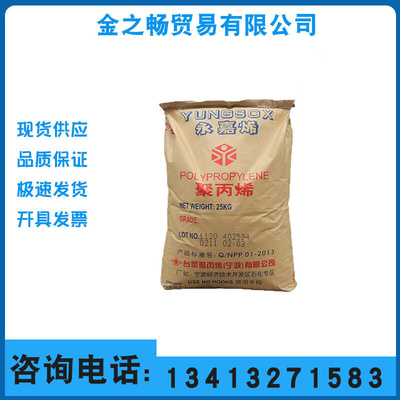 PP宁波台塑3015/3080/3204/4204嵌段共聚高抗冲刚性容器