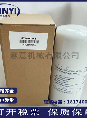 伯格螺杆空压机油滤558000301P油格油分芯575000101P外置油分包邮