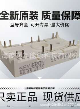 SK45UT12 SK45UT08 SK45UT16 SK25UT08 SK70DT16