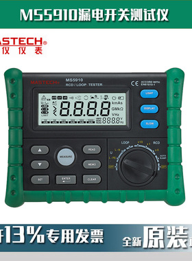 MASTECH华仪MS5910漏电开关测试仪
