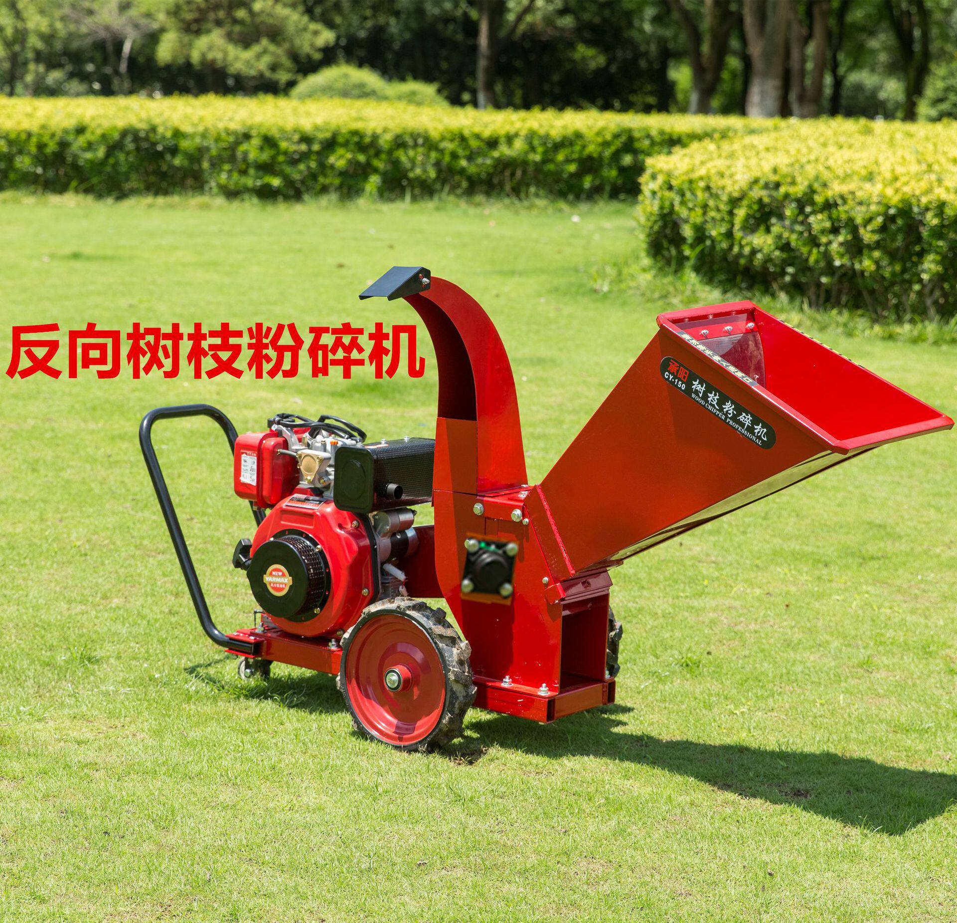 移动多功能农业园林树枝粉碎机粉碎秸秆树枝种植机械柴油汽油电机