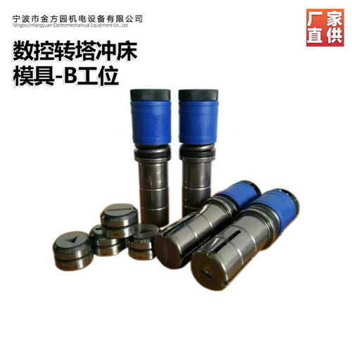 欣琳牌85标准气吹80重载90厚塔多子通用型号数控转塔冲床模具系列