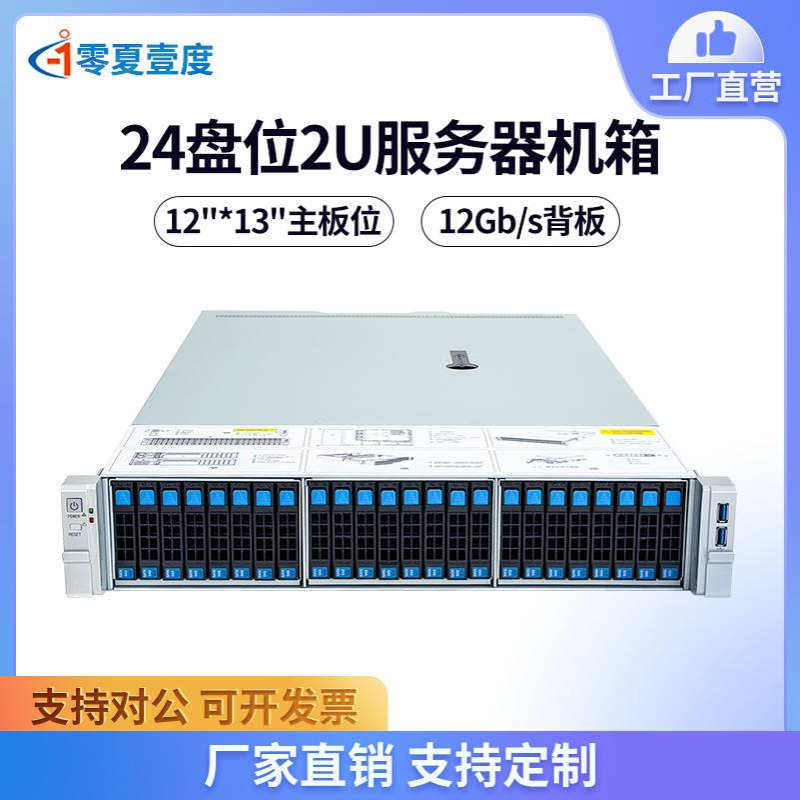 2U24小盘位机架式服务器IPFS渲染存储计算数据库AIO服务器NAS机箱