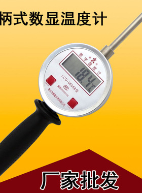 手持插针数显电子数字温度计地温草垛麦秸垛秸秆粮食堆温度计