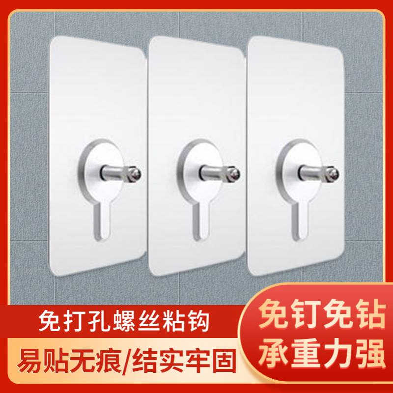 强力免钉贴免打孔螺丝贴片无痕相框贴挂钩置物架壁挂无痕贴无痕钉