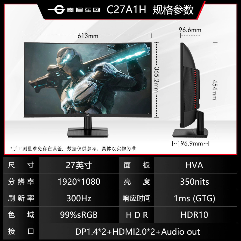 泰坦军团C27A1H 27寸 300Hz1500R曲面屏电竞背光灯液晶显示器屏幕