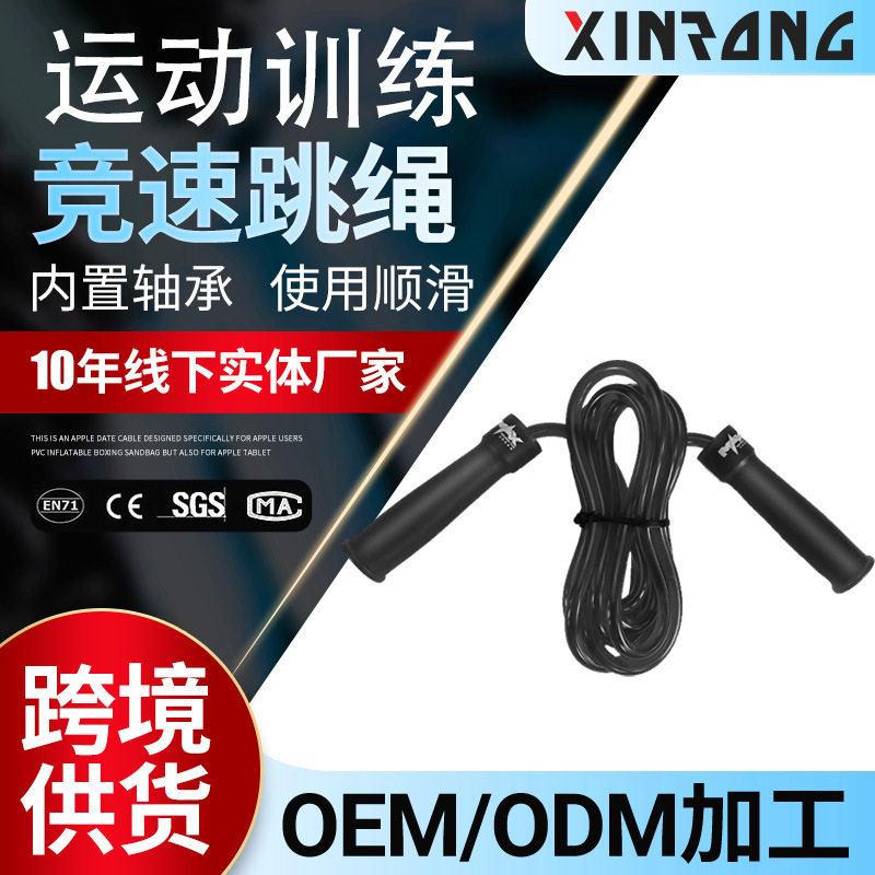 厂家直售健身用品跳绳 学生中考运动跳绳 实用训练竞速跳绳