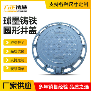球墨铸铁圆井盖厂家生产轻型雨水井盖700 800圆形重型防沉降