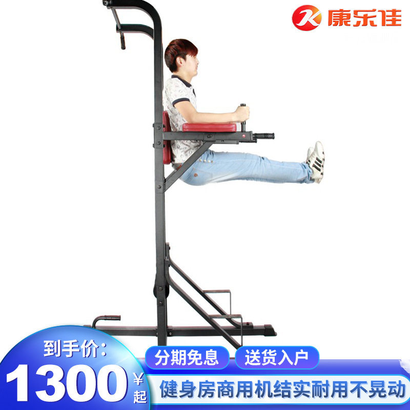 康乐佳K7509商用室内单双杠家用引体向上健身器材腹肌提膝器单扛
