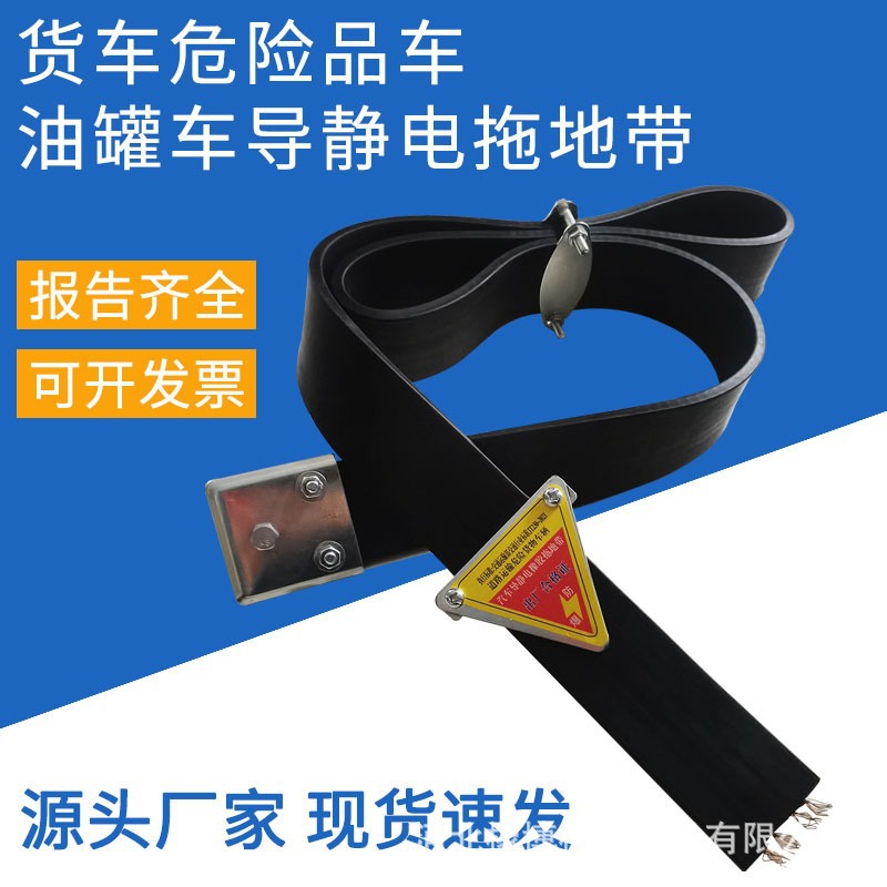 现货油罐车危险品货车橡胶接地线1.6米长4股铜丝静电带汽拖地线