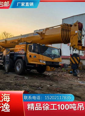 出售徐工100吨吊车起重机汽车吊价格便宜 XCMG QY100K7C crane