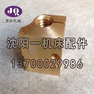 CW6180C T28 大连机床厂 车床配件 中螺母 5中托板丝杠 中丝母