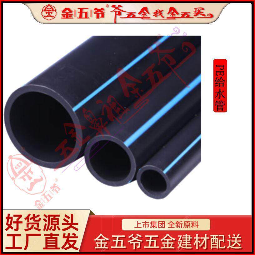 PE给排水管 管件 批发pe管 规格齐全280~560 0.6MPA