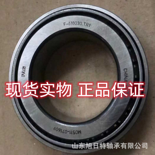 F-618030.TR1  XRT圆锥滚子轴承 XRT变速箱分动箱差速器轴承