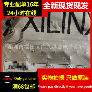 1FBG484 L2FBG 逻辑现场可编程门 XC7K70T 3FBG 2FBG676I