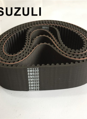 黑色橡胶同步带HTD 8M600/75齿 齿距8M 传动带 厂家现货直销