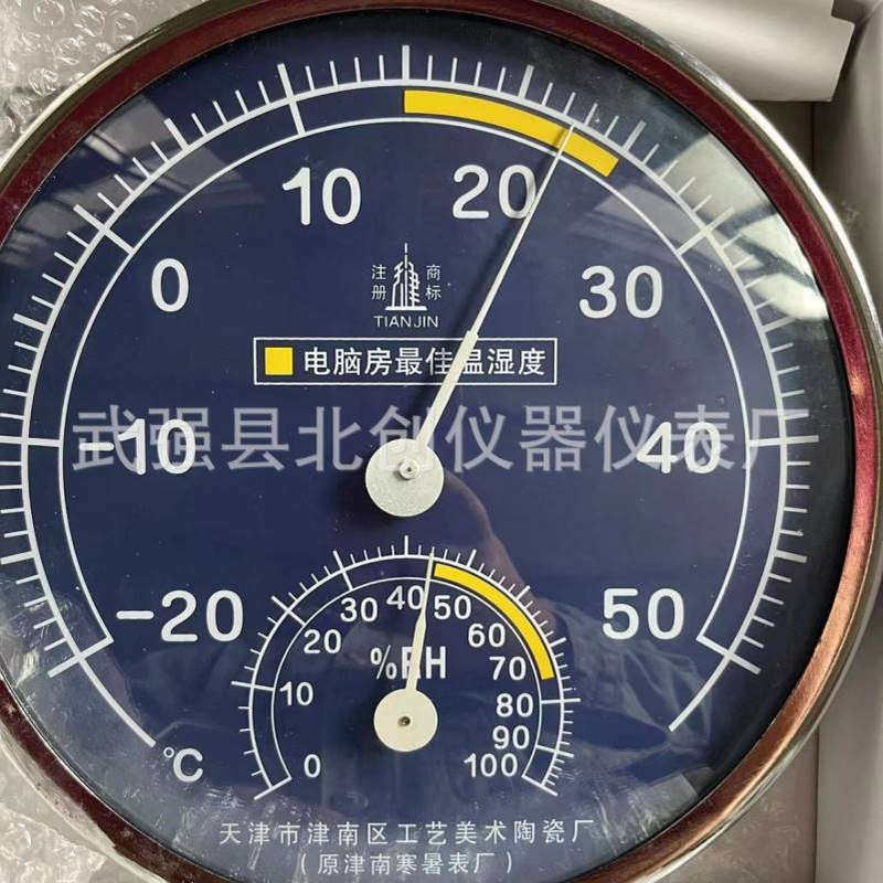 GJWS-A9温湿度计室内温湿度表温度计湿度计电脑房指针式温湿度计
