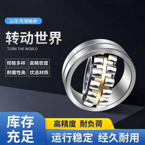 22206CC/W33调心滚子轴承风机专用支持批发厂家直供