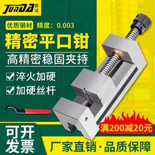 8寸台钳夹 QGG精密平口钳小型磨床批士CNC铣床手动直角虎钳2