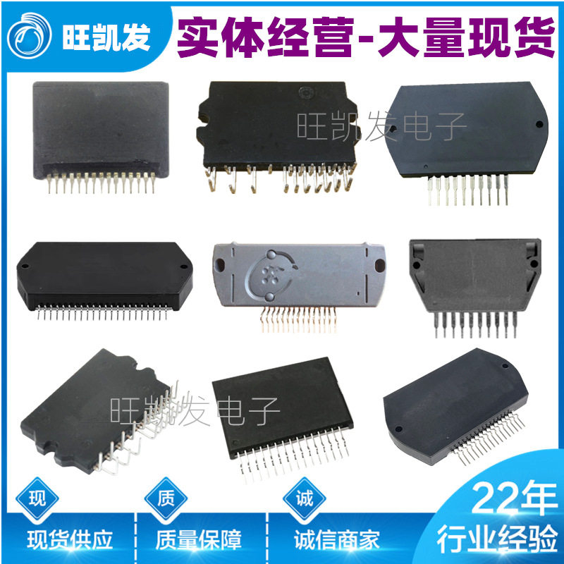 AMP275  音频功放模块 IGBT模块 STK模块 厂家批发