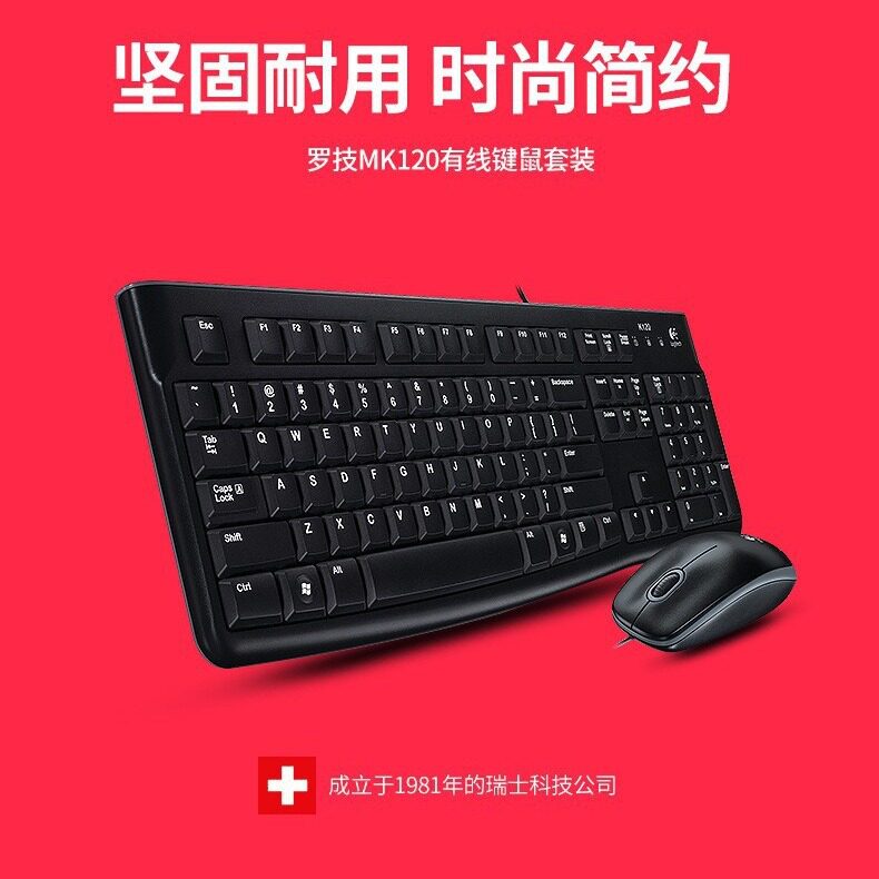 MK120键鼠套装 家用键鼠套装 办公超薄有线键鼠套装