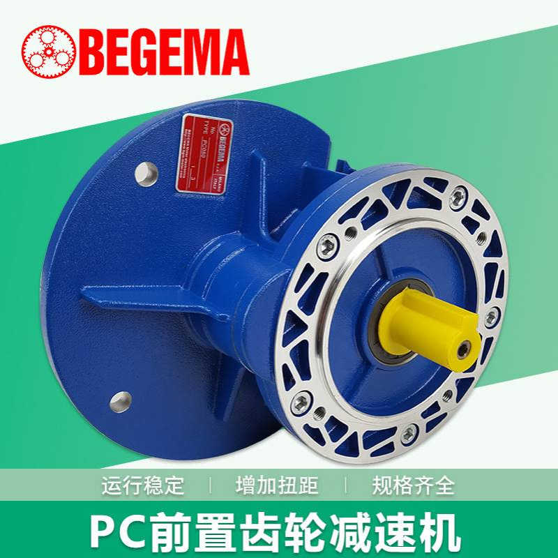 宝戈玛中间减速箱PC063/PC071/PC080PC090前置连接斜齿电动机变频