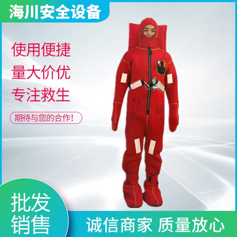 DBF-11绝热型浸水保温服 救生服  船用保温服 中国船级社认证