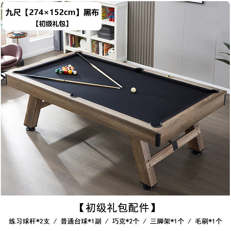 家用台球桌9尺台球桌 新款复古球桌 标准型美式黑八三合一多功能