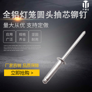 6.4 4.8 HLDL汽车支架专用三爪 圆头锚钉4 全铝灯笼型抽芯拉铆钉元