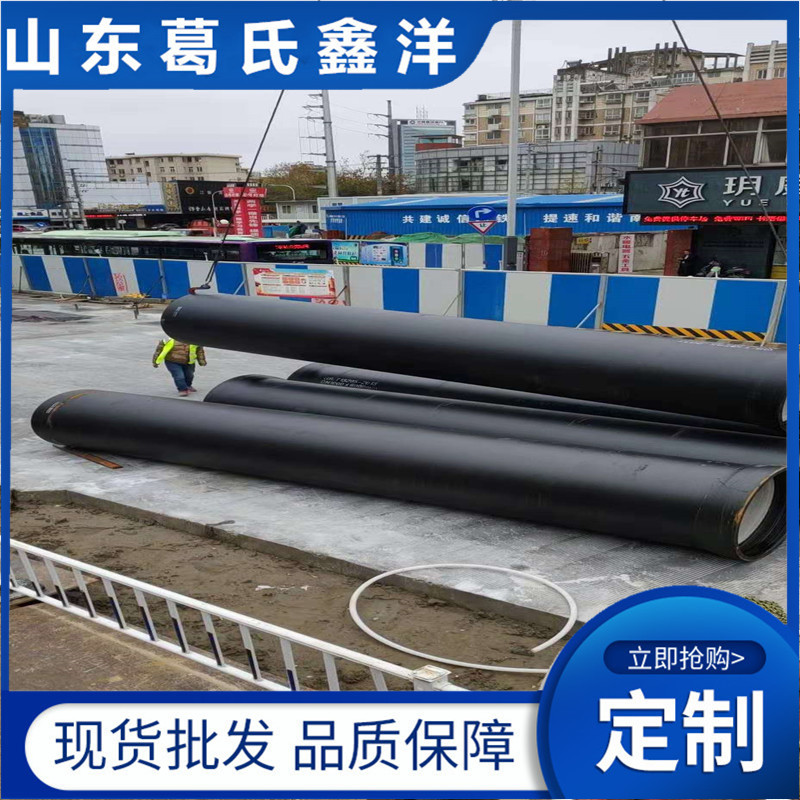 宿州球墨铸铁管 球墨铸铁管件价格 葛氏鑫洋dn500球墨铸铁管厂家