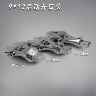 35mm 活动头子活扳手0 扭力扳手活动头 接头活动开口头
