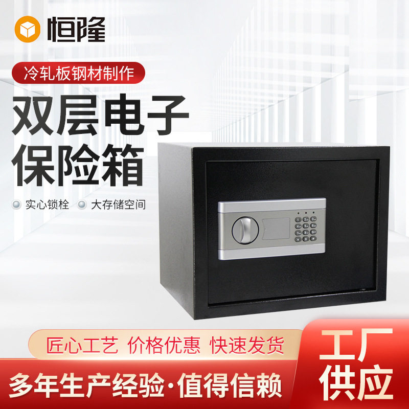 源头厂家热销量大价格另议双层电子密码实用大型保险箱safe保险柜