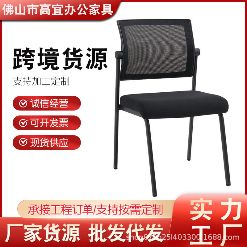 透气逍遥会议椅可叠落办公职员椅简约无扶手洽谈椅培训椅人体工学