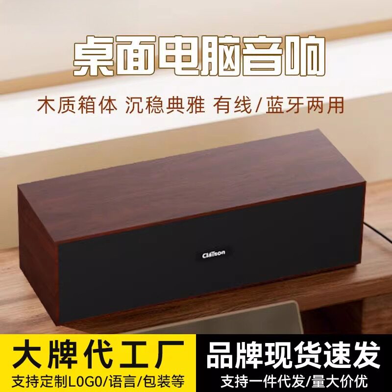 高端木质蓝牙音响有线迷你双喇叭大音量家用桌面台式机笔记本音箱