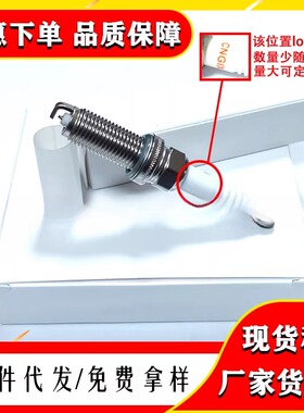 中性SC16HR11适用丰田卡罗拉 RAV4 雅力士铱金火花塞90919-01275