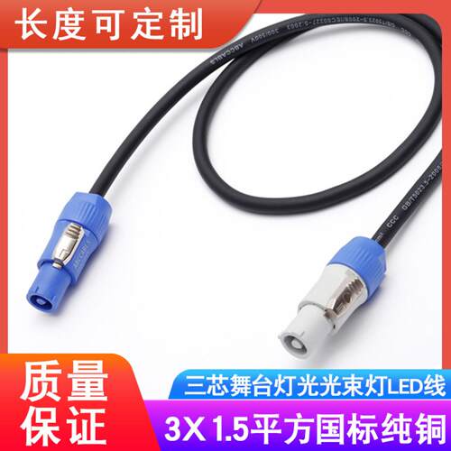 舞台音响灯光光束灯大屏LED防水3