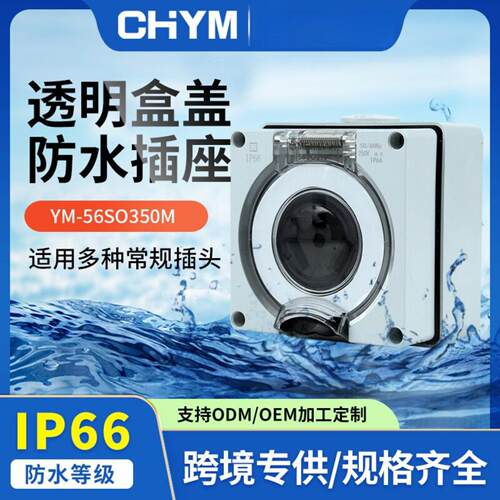 美标50A防暴雨户外防水明装插座M